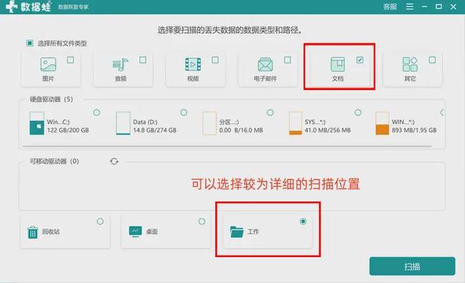 电脑文件误删恢复6个小技巧轻松一键恢复找回原来文件(图2)