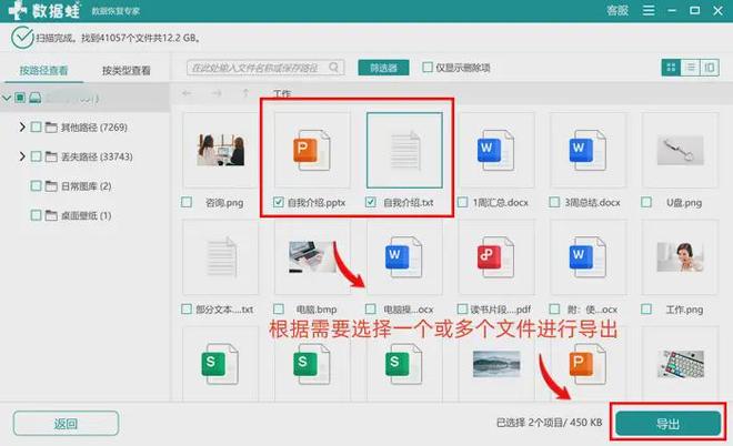电脑文件误删恢复6个小技巧轻松一键恢复找回原来文件(图3)