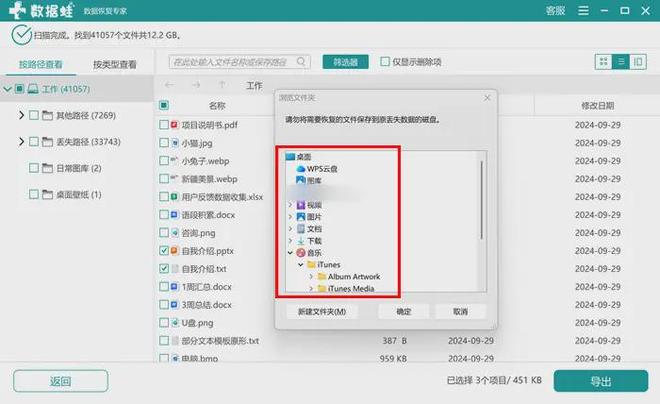 电脑文件误删恢复6个小技巧轻松一键恢复找回原来文件(图4)
