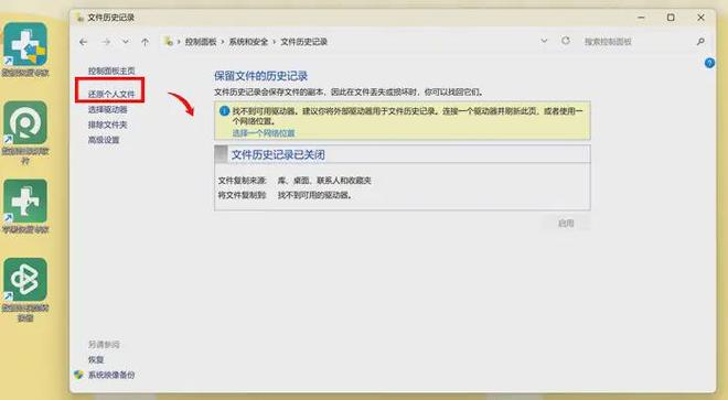 电脑文件误删恢复6个小技巧轻松一键恢复找回原来文件(图8)