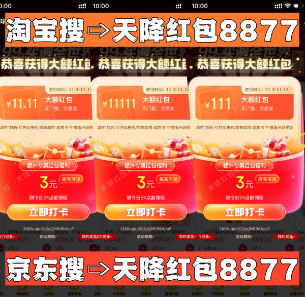 易倍体育网站：2025京东10月20日晚8点双十一叠加国补首轮放价新一轮国补怎么领取具体操作方法更新(图2)