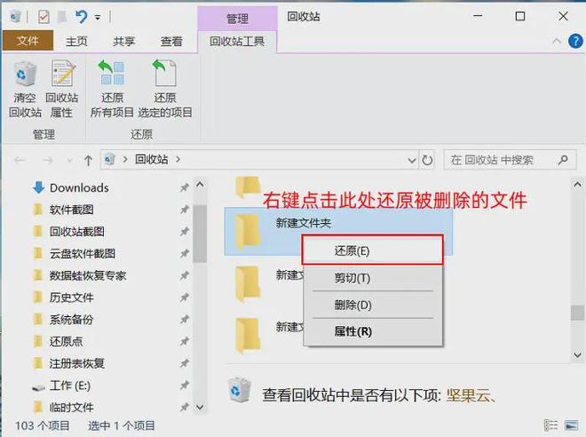 电脑中的文件删除了怎么恢复？90%的人还没掌握这5个恢复诀窍！(图2)