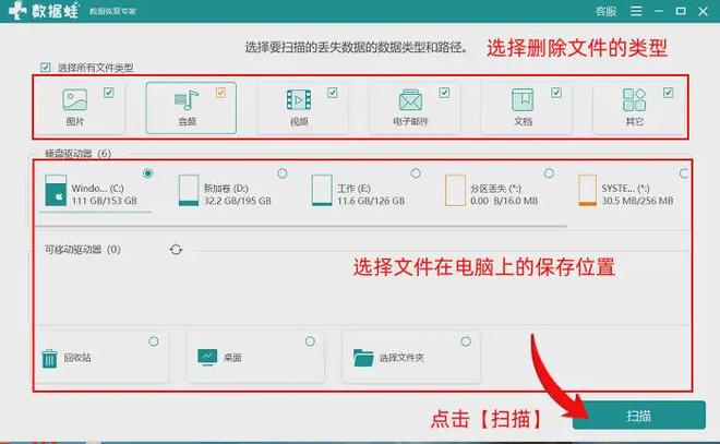 电脑中的文件删除了怎么恢复？90%的人还没掌握这5个恢复诀窍！(图6)