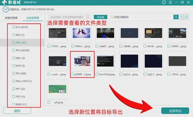 电脑中的文件删除了怎么恢复？90%的人还没掌握这5个恢复诀窍！(图7)
