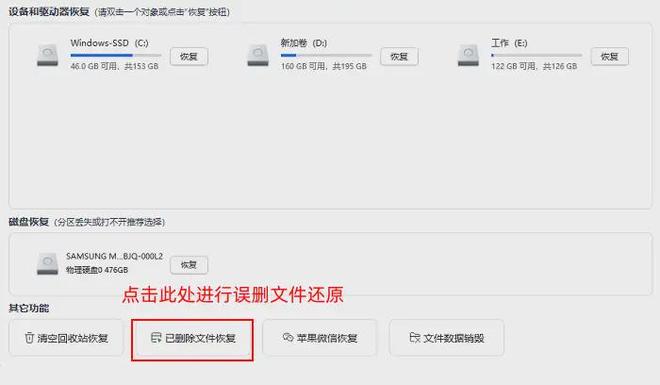 电脑中的文件删除了怎么恢复？90%的人还没掌握这5个恢复诀窍！(图5)