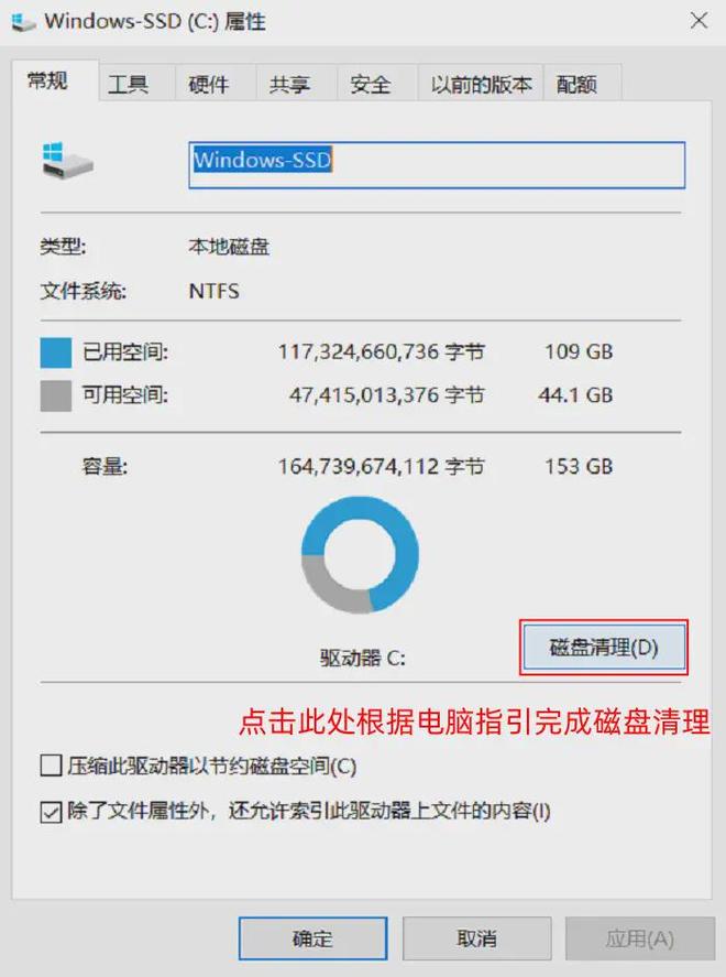 怎么清理电脑内存？快用这5个方法给电脑减负！(图5)