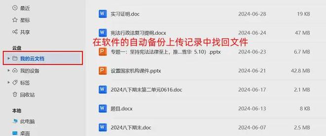 如何恢复回收站的误删？5个方法让回收站文件回归！(图2)