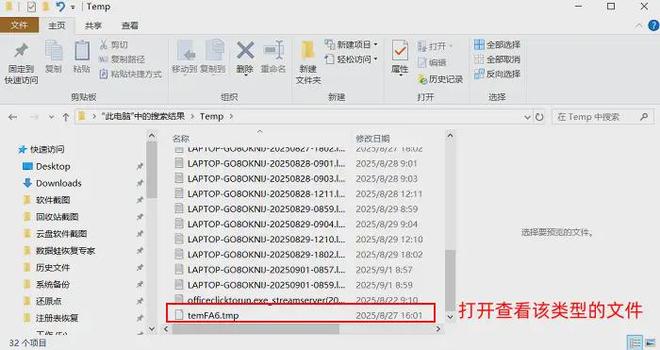 如何恢复回收站的误删？5个方法让回收站文件回归！(图3)