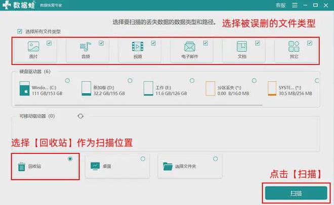 如何恢复回收站的误删？5个方法让回收站文件回归！(图5)