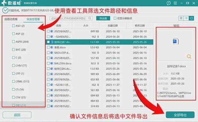 如何恢复回收站的误删？5个方法让回收站文件回归！(图6)