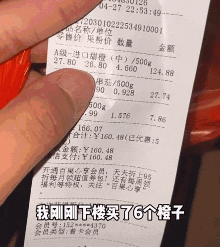 便宜又好吃的老水果去哪儿了？(图6)