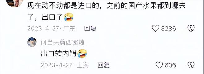 便宜又好吃的老水果去哪儿了？(图19)