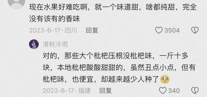 便宜又好吃的老水果去哪儿了？(图14)