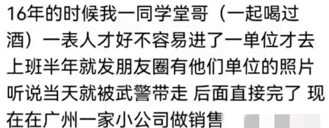 你见过哪些需要保密的工作？网友：这个帖子很适合钓鱼啊(图3)