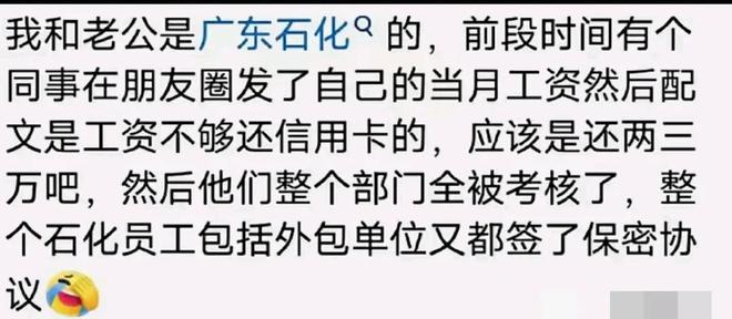 你见过哪些需要保密的工作？网友：这个帖子很适合钓鱼啊(图5)