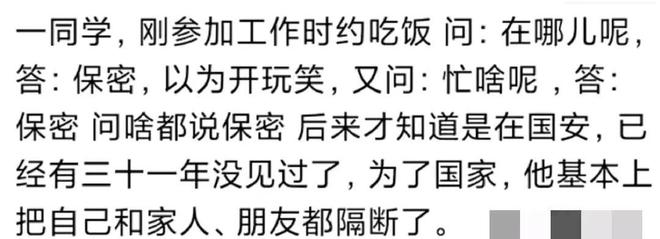 你见过哪些需要保密的工作？网友：这个帖子很适合钓鱼啊(图2)