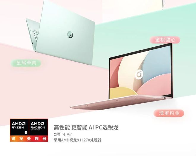 双11推荐之AMD笔记本推荐(图11)