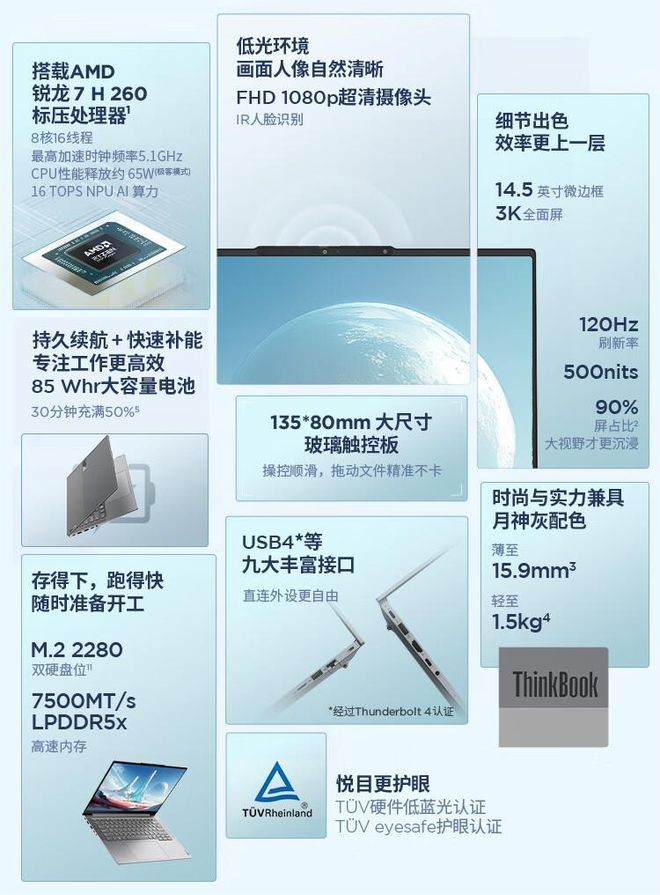 双11推荐之AMD笔记本推荐(图10)