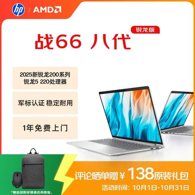 双11推荐之AMD笔记本推荐(图12)