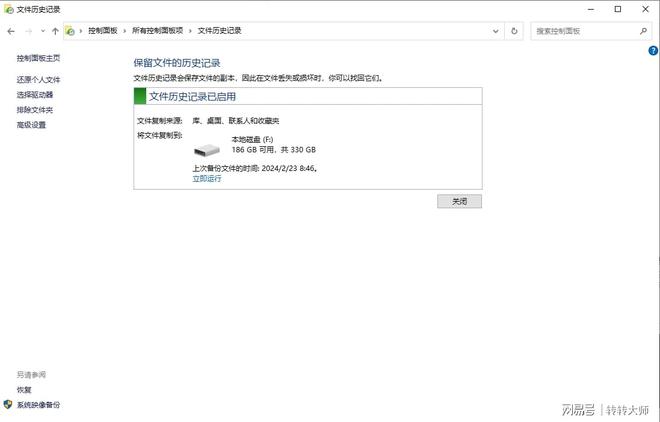 彻底删除也能找回？这6种电脑数据恢复方法汇总别错过!(图3)