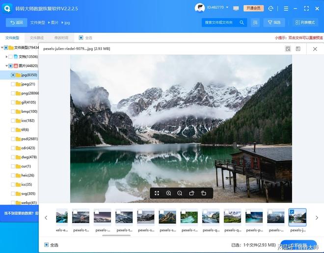 彻底删除也能找回？这6种电脑数据恢复方法汇总别错过!(图2)