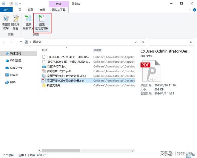 彻底删除也能找回？这6种电脑数据恢复方法汇总别错过!(图4)