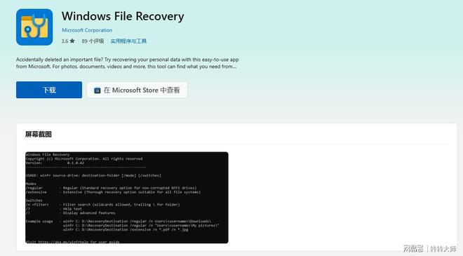 电脑数据删除了还能恢复吗?5个方法汇总轻松恢复数据!(图5)