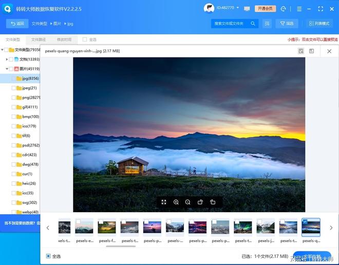电脑数据删除了还能恢复吗?5个方法汇总轻松恢复数据!(图2)