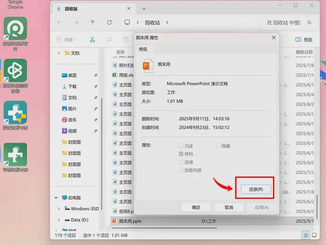 6个电脑文件误删恢复方法恢复误删文件小白也能做到(图6)