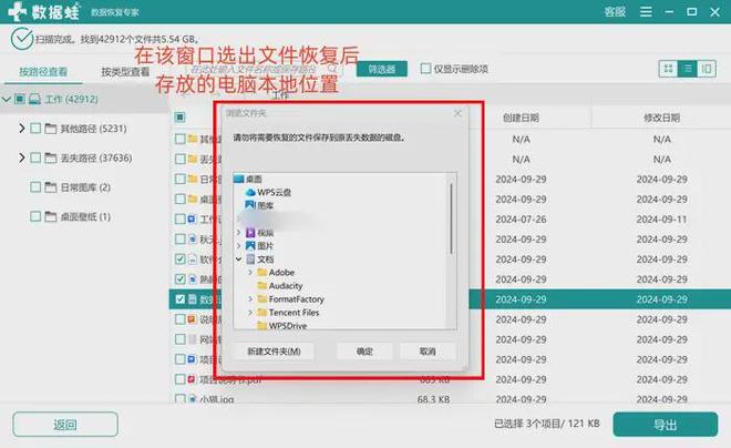 6个电脑文件误删恢复方法恢复误删文件小白也能做到(图4)