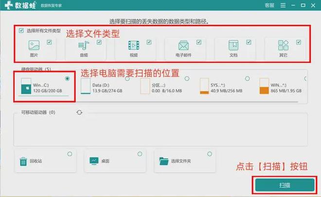 6个电脑文件误删恢复方法恢复误删文件小白也能做到(图2)