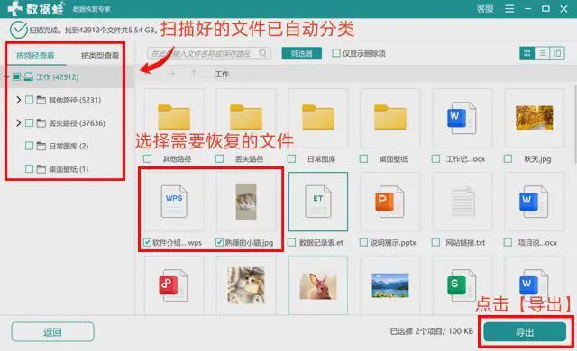6个电脑文件误删恢复方法恢复误删文件小白也能做到(图3)