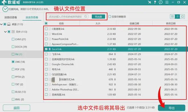 回收站清空了怎么恢复？分享5个超简单的恢复攻略！(图6)