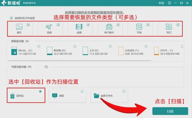 回收站清空了怎么恢复？分享5个超简单的恢复攻略！(图5)