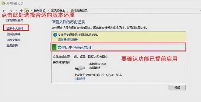 回收站清空了怎么恢复？分享5个超简单的恢复攻略！(图2)