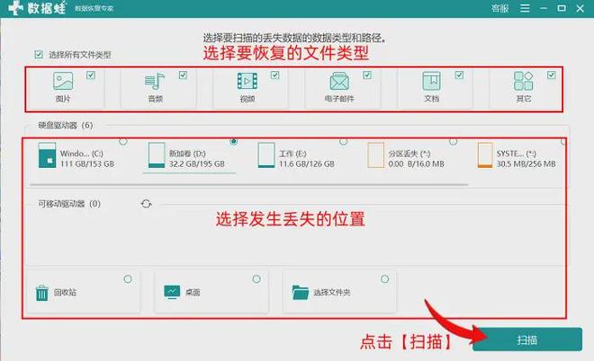 电脑资料删除后该如何恢复？5个文件救援技巧速递！(图6)