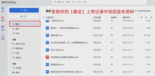 电脑资料删除后该如何恢复？5个文件救援技巧速递！(图4)