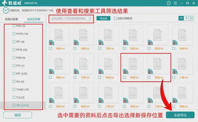 电脑资料删除后该如何恢复？5个文件救援技巧速递！(图7)