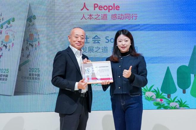 《索尼中国可持续发展报告2025》于进博会发布(图2)