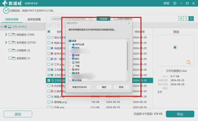 电脑c盘删除的文件怎么恢复？5个C盘文件误删恢复指南速速收好(图4)