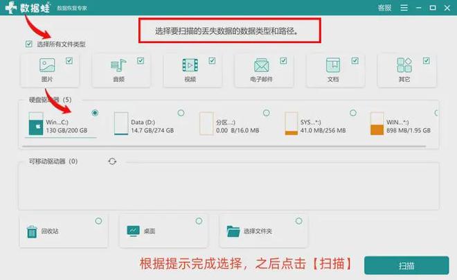 电脑c盘删除的文件怎么恢复？5个C盘文件误删恢复指南速速收好(图2)