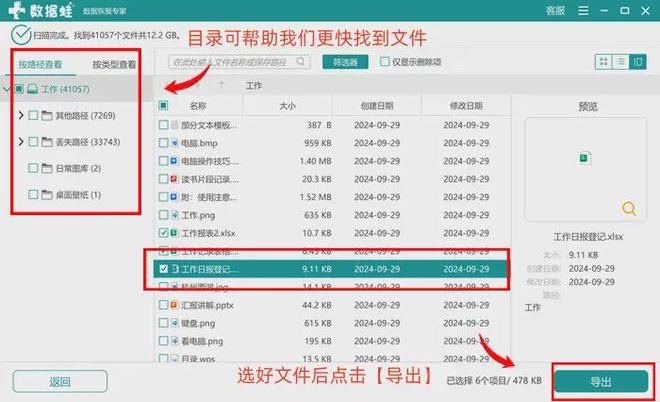 电脑c盘删除的文件怎么恢复？5个C盘文件误删恢复指南速速收好(图3)