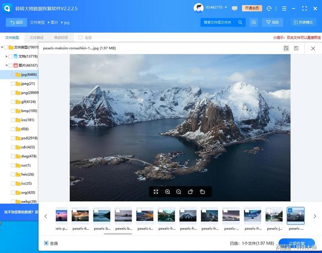 Emc易倍体育：电脑硬盘数据恢复6个工具汇总力挽狂澜！(图2)
