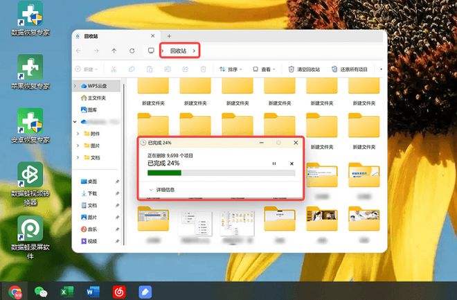 2025年最新推荐的7个方法：电脑文件删除了怎么恢复(图2)