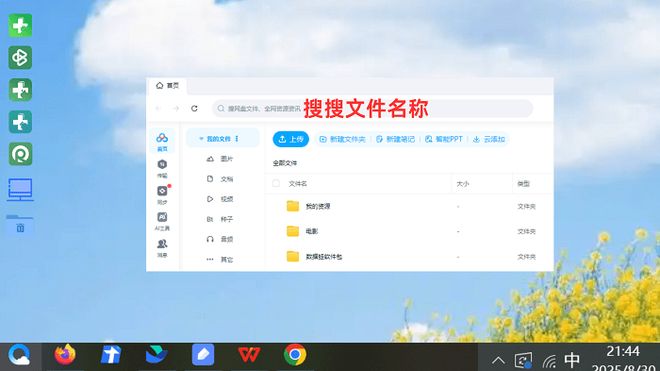 2025年最新推荐的7个方法：电脑文件删除了怎么恢复(图6)