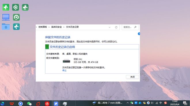 2025年最新推荐的7个方法：电脑文件删除了怎么恢复(图7)