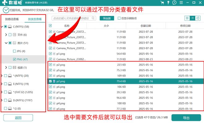 2025年最新推荐的7个方法：电脑文件删除了怎么恢复(图4)