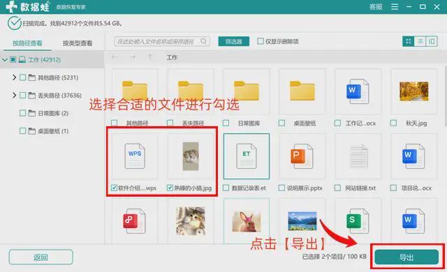 易倍体育网站：回收站怎么恢复已删除的文件？5个实用回收站误删恢复方案在手(图3)