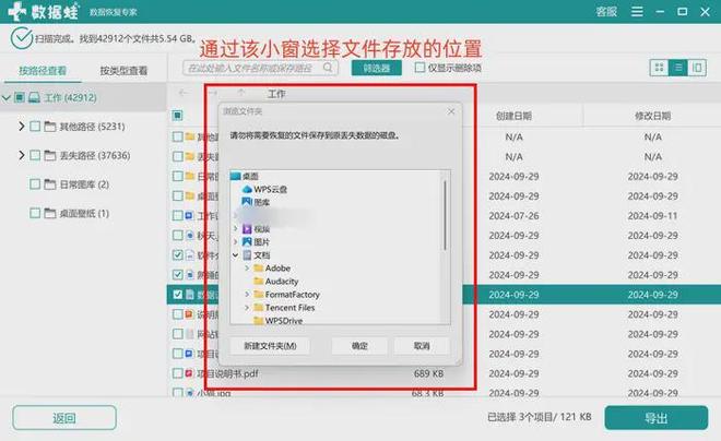 易倍体育网站：回收站怎么恢复已删除的文件？5个实用回收站误删恢复方案在手(图4)