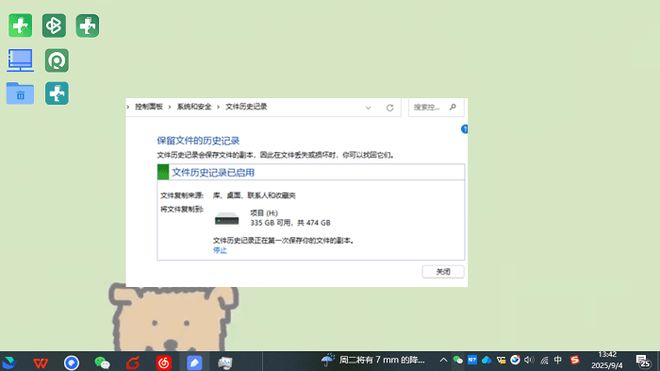 电脑文件删除了怎么恢复？2025年的实用6个方法来咯！(图5)